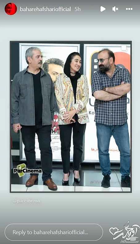 کت خوش نقش و نگار و استایل خاص بهاره افشاری